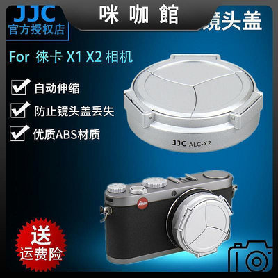 JJC 徠卡相機自動鏡頭蓋 LEICA X1 X2保護蓋 自動伸縮鏡頭蓋