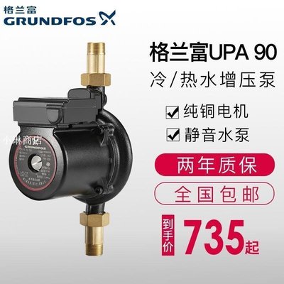 現貨熱銷-格蘭富家用增壓泵UPA120全自動靜音加壓泵UPA90自來水泵UPA160新