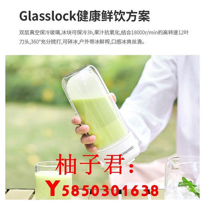 可開發票量大優惠Glasslock榨汁杯雙層保冷便攜式榨汁機小型可碎冰玻璃果汁機