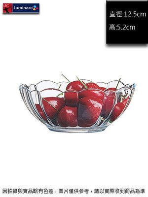法國樂美雅 蓮花碗12cm(強化)~連文餐飲家 餐具 沙拉碗 玻璃碗 小菜碗 強化玻璃 ACC0736