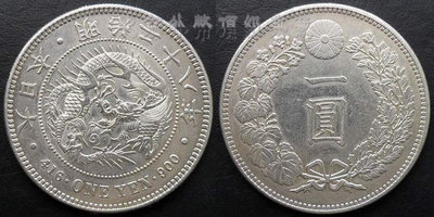 Z849-日本1895年明治二十八年/明治28年一圓龍洋銀幣