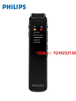 錄音筆飛利浦VTR5010錄音筆專業高清降噪會議上課用錄音器隨身超長待機