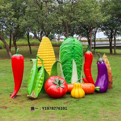 雕塑玻璃鋼水果蔬菜雕塑茄子南瓜裝飾玉米農場園林果園植物大擺件擺件