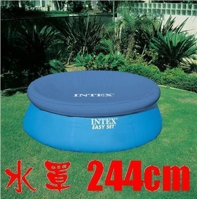 [衣林時尚]INTEX 圓形游泳池塑膠水罩244cm 防塵罩  28020