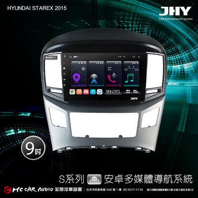 現代 STAREX 2015 JHY S700/S730/S900/S930/ 9吋 安卓機-銀 H2489