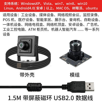 視訊鏡頭USB工業模塊相機攝像頭60幀720P安卓linux樹莓派電腦UVC免驅GF100