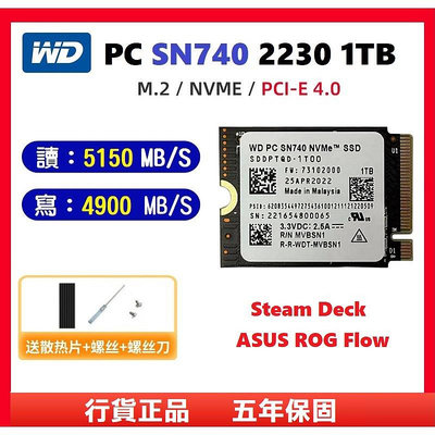 【現貨】 WD SN740 1TB 單面 M.2 PCIe4x4 SSD 2230 固態硬碟 Steam deck【晴沐居家日用】