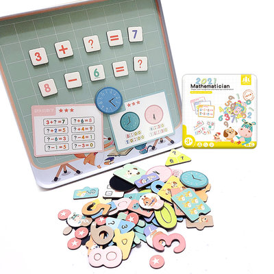 【娃娃國】磁性拼圖盒-數學小學堂* 旅行隨身玩具 * 幼兒教具