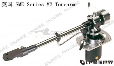 英國 SME Series M2 Tonearm LP黑膠唱機 9寸唱臂 黑膠唱臂-Misaki精品