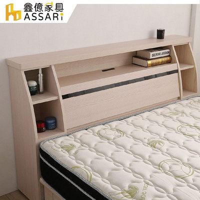 可開收據發票ASSARI-本田收納插座床頭箱-單大3.5尺/雙人5尺/雙大6尺