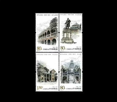 2006-28孫中山誕生一百四十年郵票，7.8不，11288