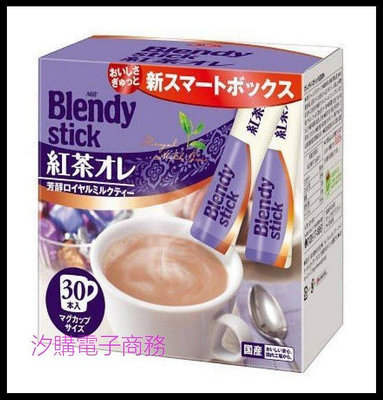 美美專營 AGF BLENDY紅茶歐蕾30入一盒 紅茶拿鐵 沖泡飲品 兩件免運