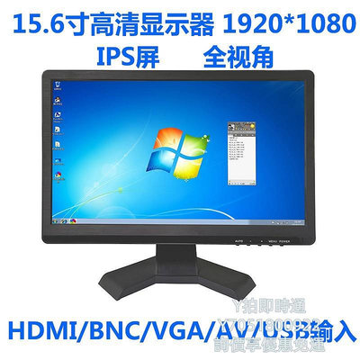 電腦螢幕15.6寸13.3寸IPS高清HDMI顯示器1080PBNC監視器電腦VGA顯示器