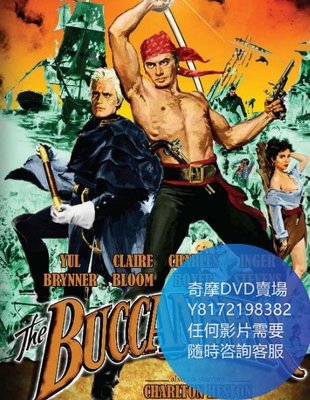 DVD 海量影片賣場 大海賊/The Buccaneer  電影 1958年
