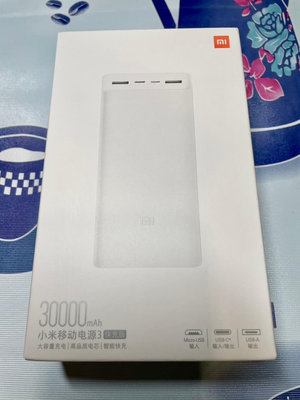 ✿花蕾絲寶貝屋✿全新原廠小米 Xiaomi移動電源3  30000mAh 快充版 白色
