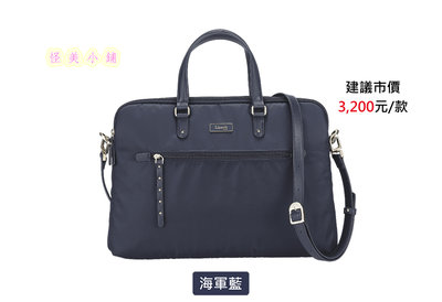 【怪美小鋪】現貨限量7-11【Lipault 筆電包】(海軍藍款) 行李包 側背包 手提包