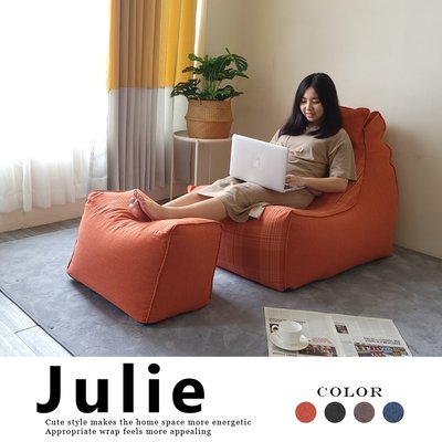 【BNS＆振興優選】Juliet茱麗葉懶人沙發(咖啡色含同色系腳蹬) 沙發 / 懶骨頭 / 躺椅