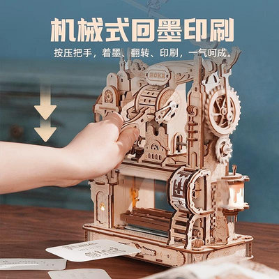 積木 若態若客印畫工坊印刷機diy手工3d立體木質拼裝模型積木玩具