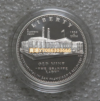 美國 2006年1元 舊金山造幣廠 精致 紀念銀幣 銀幣 紀念幣 錢幣【悠然居】1495