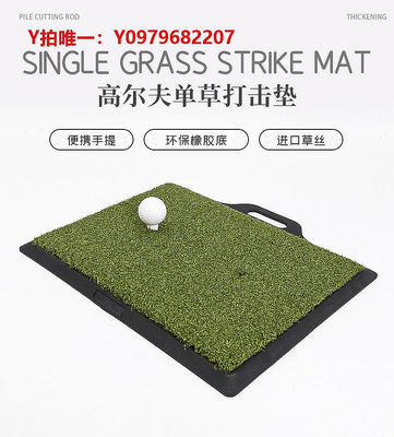 高爾夫練習網室內高爾夫球打擊墊短草手提式練習墊加厚橡膠底練習網揮桿練習器