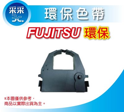 【10送1】FUJITSU / FUTEK 副廠色帶 適用DL3700/3750/3800/3850/F80/F80+