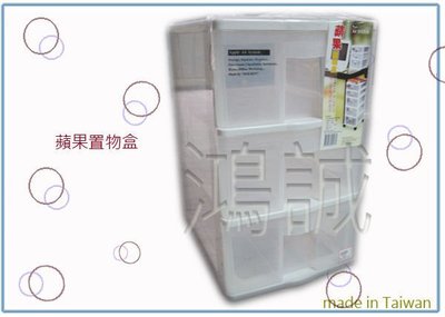 『 峻 呈』(全台滿千免運 不含偏遠 可議價) 塑根 PA30  蘋果收納箱 文件箱 置物箱 整理箱 台灣製