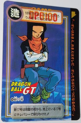 七龍珠 Dragonball 萬變卡 非金卡閃卡 普卡 NO.185 1997年 請看商品說明