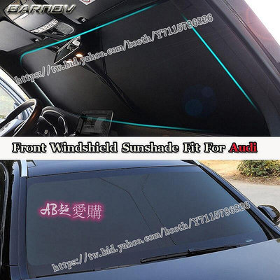 AB超愛購~適用於奧迪 A1 A3 S3 A4-b7 / b8 / b9 A4-Avant 汽車遮陽 汽車遮陽前擋 車用遮陽板
