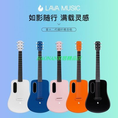 【熱賣精選】免運 拿火吉他三代LAVA ME 3碳纖維民謠吉他初學者智能男女旅行36/38寸