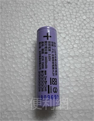 LG可充電式鋰單電池 F1L18650 原廠 3.63V 3400mAh 產地:韓國-【便利網】