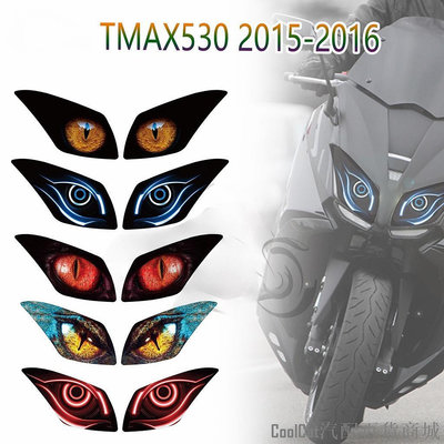 Cool Cat汽配百貨商城Yamaha 2015-2016 TMAX530 T-MAX 530 大燈貼紙大燈貼花大燈改裝保護貼紙
