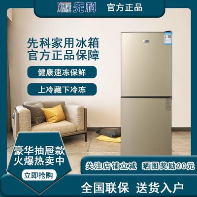 先科冰箱上冷藏下冷凍抽屜款158/168型中小型雙門冰箱小型電冰箱