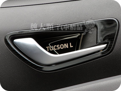 【魏大顆 汽車精品】Tucson L(22-)專用 不鏽鋼內門把飾框(一組8件) 銀黑ー防刮門碗 內門碗 內把手 NX4