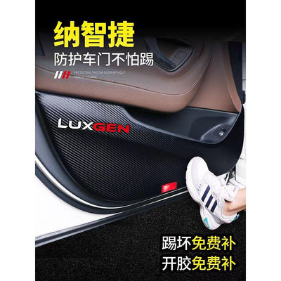Luxgen改 適用於納智捷U6 車門防踢貼 u6碳纖維 車門防踢貼 門板保護膜-極致車品店