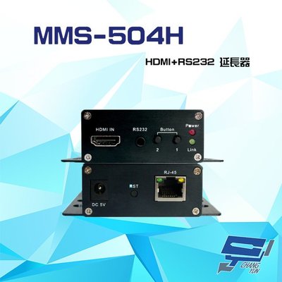 昌運監視器 MMS-504H HDMI+RS232 延長器 內建OSD 支援RS-232