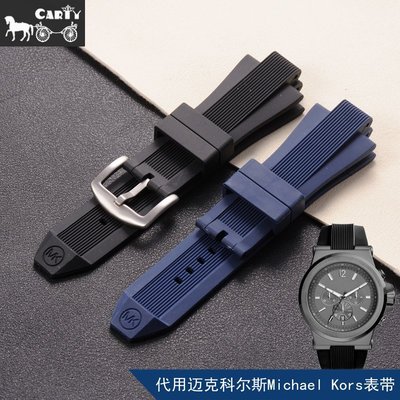 【熱賣精選】錶帶 膠錶帶代用MK 邁克科爾斯Michael Kors 膠帶29mm凸13mm黑 藍 手錶配件 橡膠錶帶