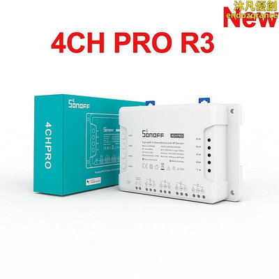 Sonoff 4CH PRO R3 4路升級開關改裝件家居語音遠程控制
