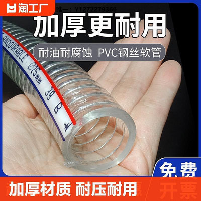 鋼絲管鋼絲軟管pvc透明塑料油管耐高溫水管真空管子6分1/2/3寸2寸內徑軟管