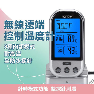 『精準』烤箱溫度計 探針溫度計 探針式溫度計 -20~300℃ 電子測溫儀 TMU300S 牛肉溫度計 食品溫度計 熟度控制