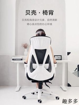 黑白調電腦椅家用人體工學椅轉椅可躺午睡椅子靠背舒適久坐辦公椅-趣多多