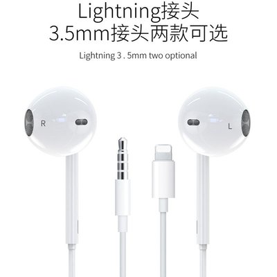【爆款特賣】適用蘋果14/13/12/11有線耳機iPhone8線控lightning通話耳塞