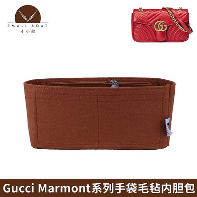 包包內膽 適用于Gucci GG Marmont超迷你/mini/小號/大號收納袋整理內膽包