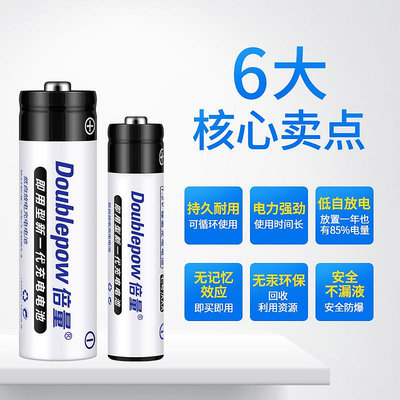 電池充電器倍量5號7充電電池可充五七號大容量aaA電池智能多功能通用充電器