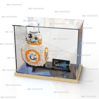 樂高75187展示盒 BB-8機器人亞克力高樂積木模型透明防塵盒防塵罩~正品 促銷