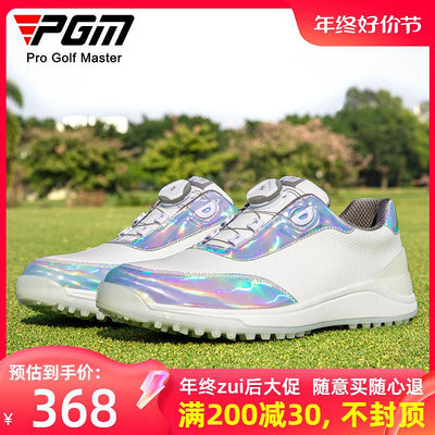 PGM 高爾夫鞋子男 七彩鐳射旋鈕鞋帶防水運動鞋 防側滑鞋釘男鞋