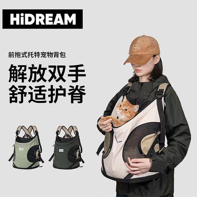 HiDREAM貓包外出便攜寵物背包胸前托特包輕便透氣狗狗雙肩包