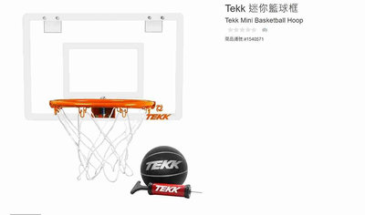 購Happy~Tekk 迷你籃球框 #1540571