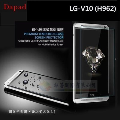 鯨湛國際~DAPAD原廠 LG-V10 (H962) AI透明防爆鋼化玻璃保護貼/螢幕保護膜/玻璃貼/0.33mm