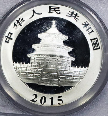 熊貓銀幣2015PCGS69
