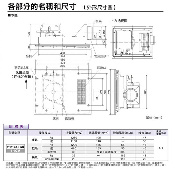 含稅MITSUBISHI 三菱V-141BZ-TWN 110V 浴室暖風乾燥機暖房乾燥機暖風機